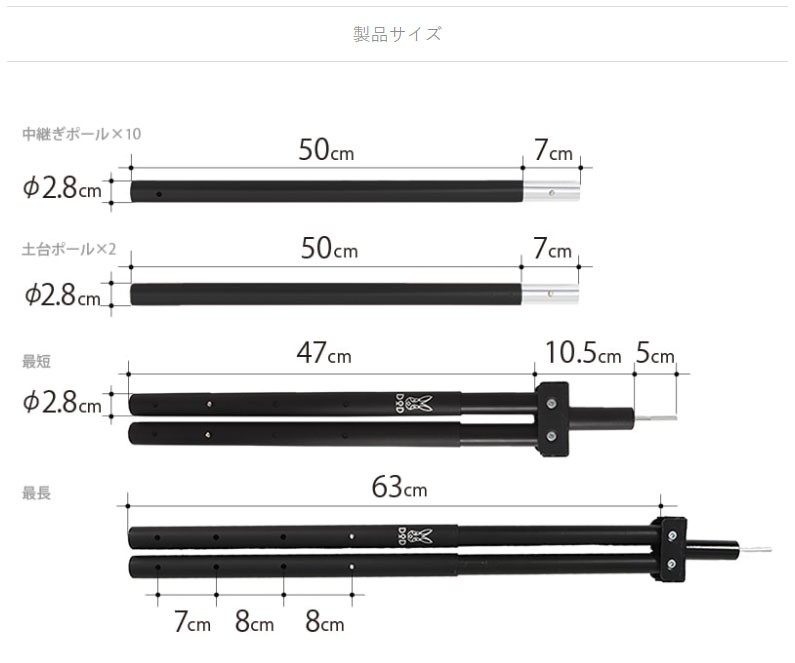 DOD フタマタノキワミ FA5-603-BK テントポール 二股 セット