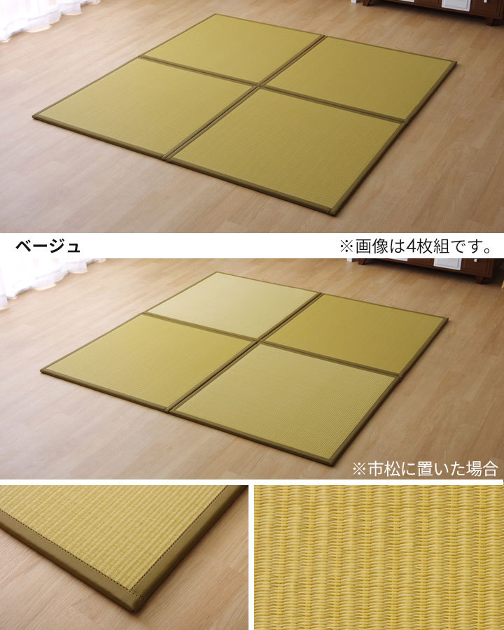 置き畳 おしゃれ 国産 ユニット畳 日本製 おしゃれ畳 フローリング 畳