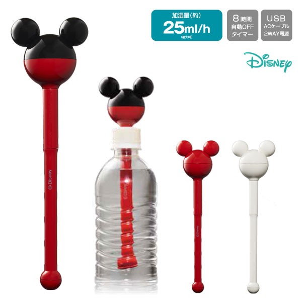 ディズニー Disney ミッキー 超音波式 加湿器 スティック デザイン スタイリッシュ インテリア かわいい 癒し ドウシシャ Kwwt 032u Kwwt032u カノン ショッピング ストアー 通販 Yahoo ショッピング