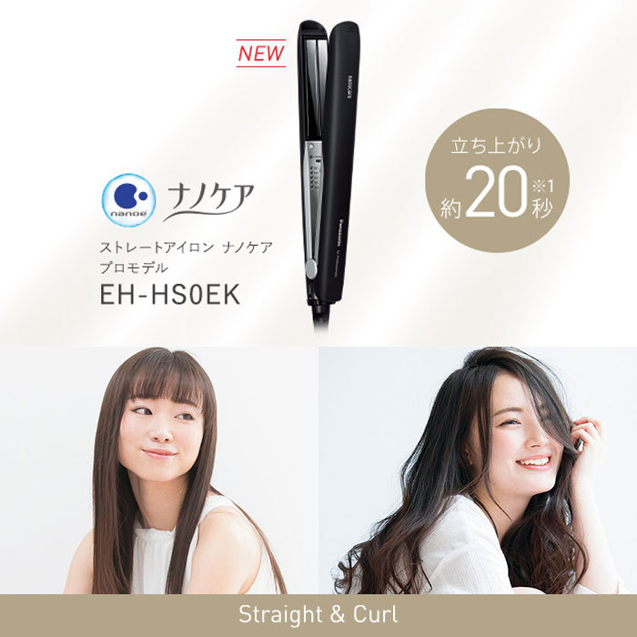 パナソニック ヘアアイロン 2way カール ストレート 傷まない panasonic ストレートアイロン ナノケア プロモデル EH-HS0EK  :nc-44151170:カノン ショッピング ストアー - 通販 - Yahoo!ショッピング