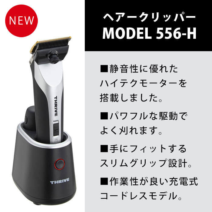 ２mm替刃付き】プロ バリカン 散髪用 ヘアカッター 充電式 コードレス