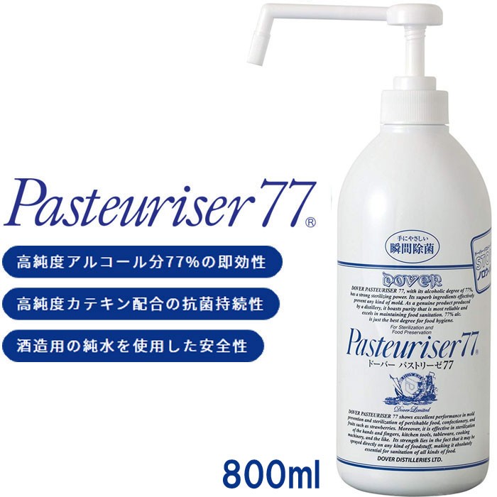 ドーバー パストリーゼ77 ポンプ 800ml コロナウイルス インフルエンザ 対策 Past77 800 カノン ショッピング ストアー 通販 Yahoo ショッピング