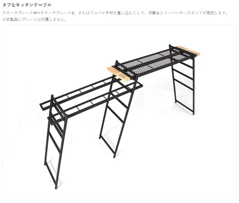 DOD テキーラキッチンレッグ TL4-568-BK 3脚 アウトドア