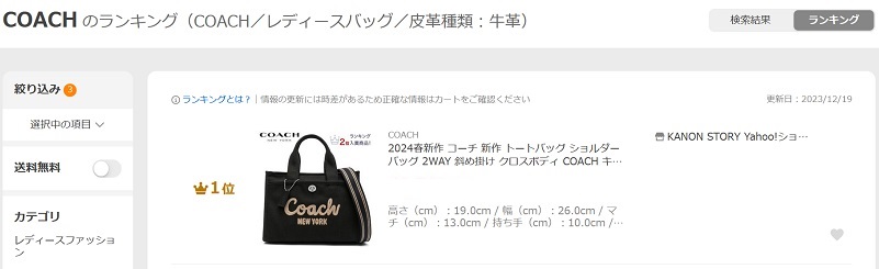 COACH（コーチ） バッグ CP164 2024新作セール トートバッグ