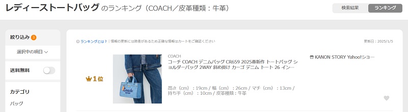COACH コーチ デニムバッグ CR659 2025春新作 トートバッグ COACH コーチ デニムバッグ CR659 2025春新作 トートバッグ