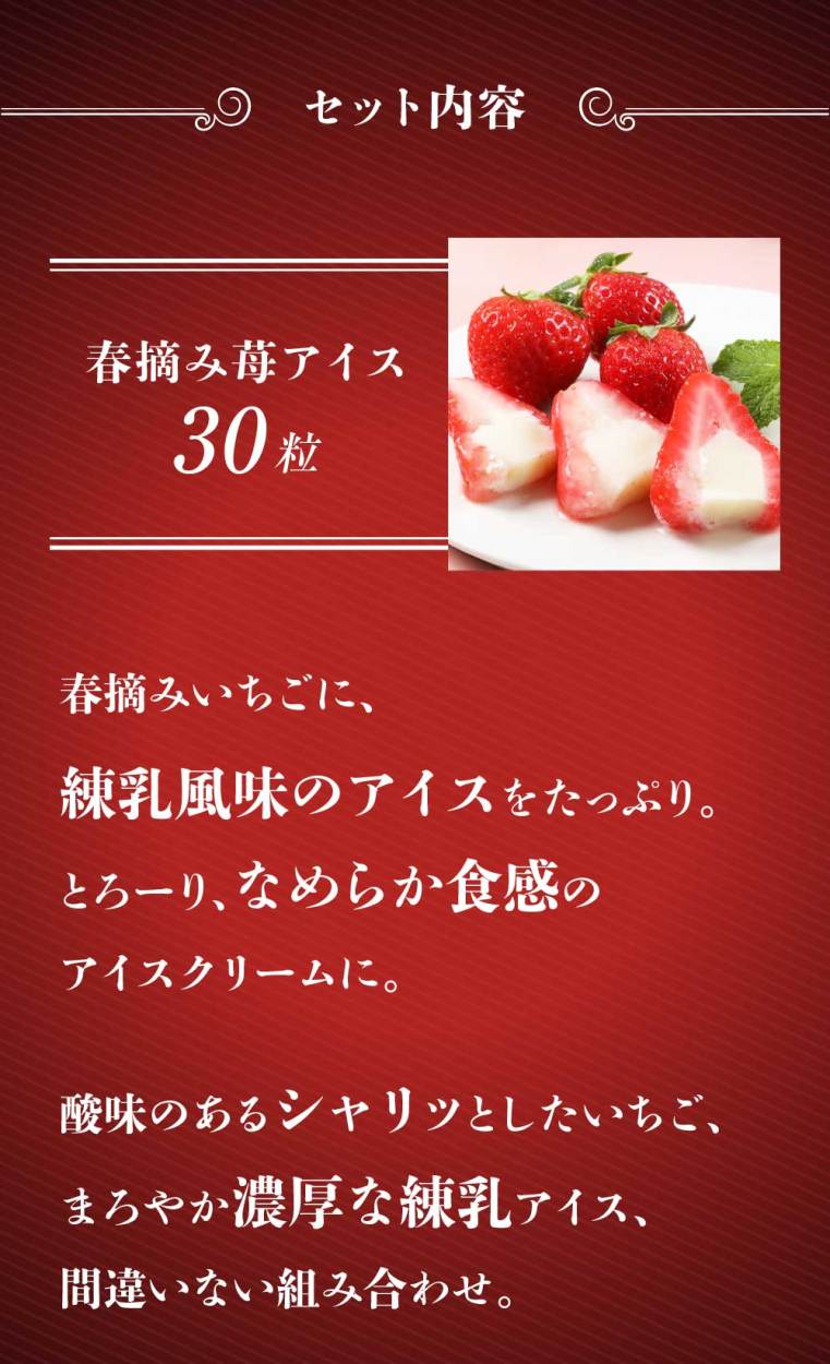 お歳暮 2022 御歳暮 アイス アイスクリーム 苺アイス イチゴアイス 福袋 詰め合わせ 訳あり 個包装 お徳用 春摘みいちご アイス クリームセット(30粒入) :18000120:鹿野屋 kanoya - 通販 - Yahoo!ショッピング