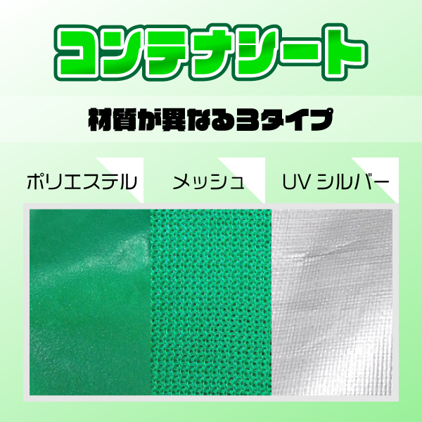脱着式コンテナ用シート 2ｔ〜4ｔ サイズ 4.2ｍ×3.0m ゴムバンド付 NB-50