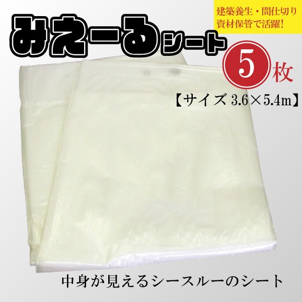 透明ビニールシート 糸入り透明ビニールシート (ロール) | 株式会社フクヨシ