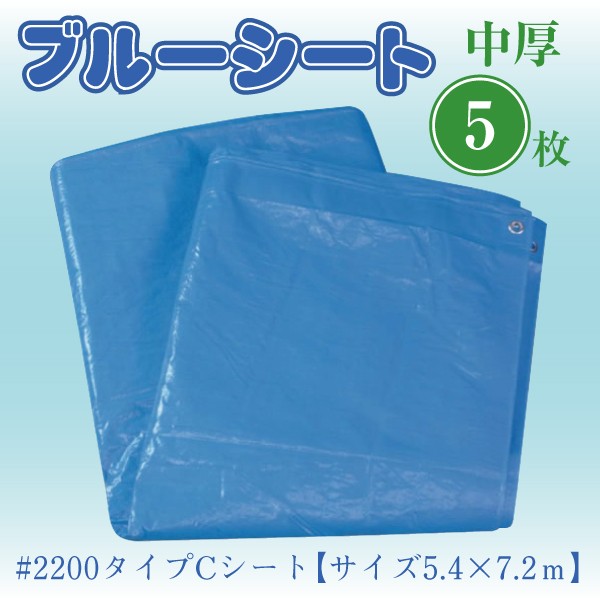 ブルーシート ビニールシート 中厚タイプ ＃2200 建築・土木・養生等の