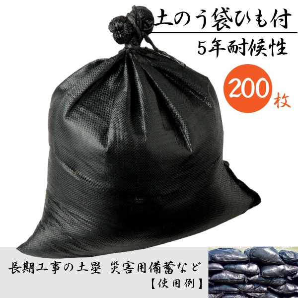 ☆決算特価商品☆ 洗い砂入りUVブラック土のう 15kg×200袋 fisd.lk