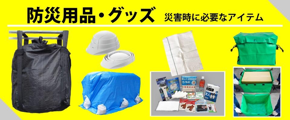 環流ドットコム - 防災用品・防災グッズ｜Yahoo!ショッピング