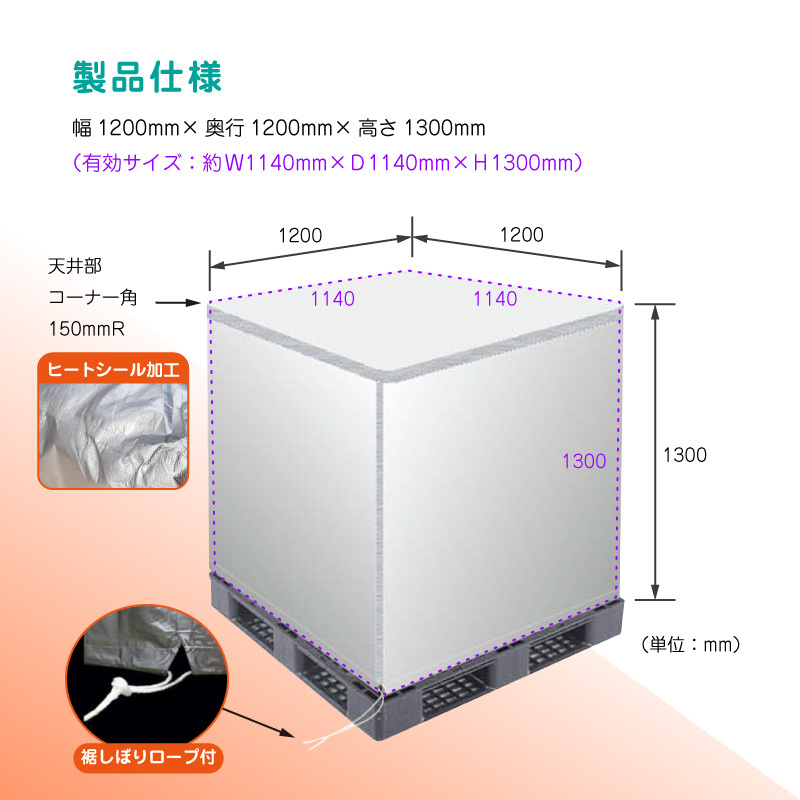 パレット カバー UV 耐候性 5枚 セット 裾しぼり ロープ 紐 付 #3400