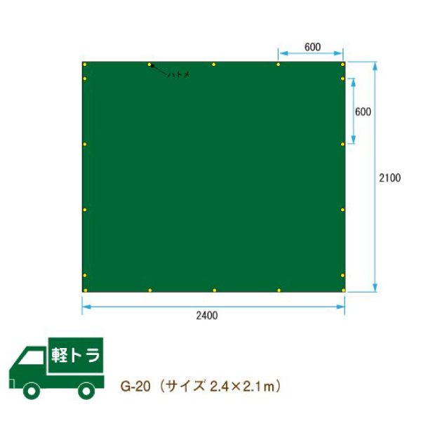 多用途！軽トラック用防水シート 2.4m×2.1m ゴムバンド付き : 環流