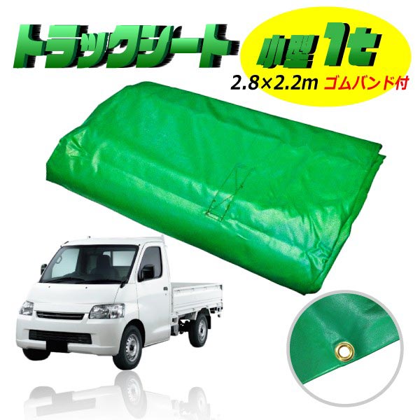 などから ヤフオク トランポリン 車荷台シートカバー ア アウトドア おおよそで