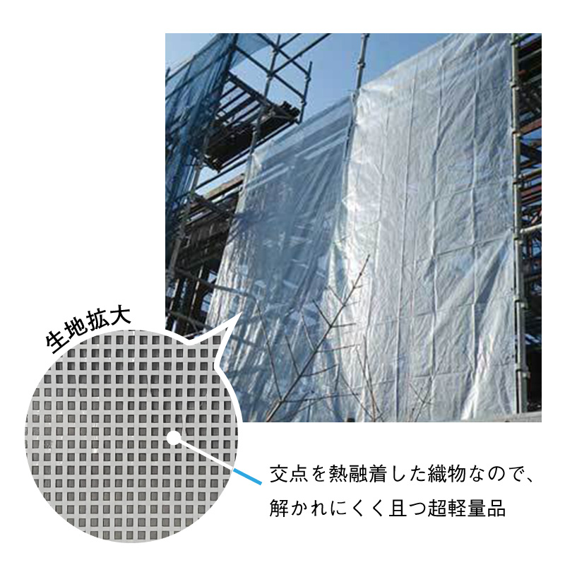 建築用 養生シート クール メタル メッシュシート サイズ 1.8×5.4ｍ 足場 養生 遮熱 熱中 対策 省エネ 軽量 :  nmy-cmetal-1854-pg : 環流ドットコム - 通販 - Yahoo!ショッピング