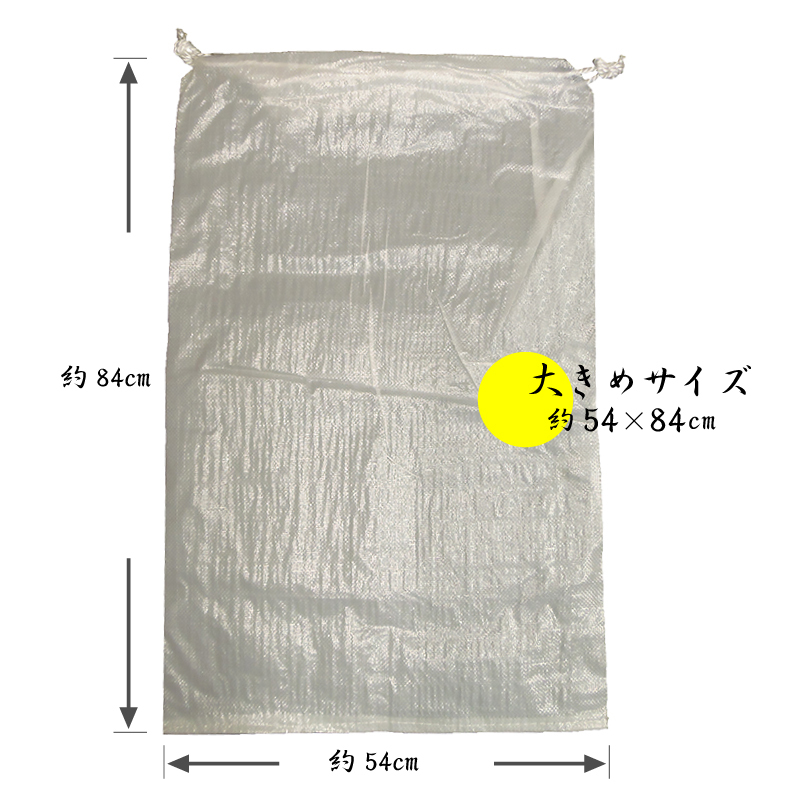 激安訳あり】 厚手 土のう袋 土嚢袋 10枚 サイズ 540 x 840 mm 防災・水害対策に 土・砂利袋 :outlet-7:環流ドットコム -  通販 - Yahoo!ショッピング