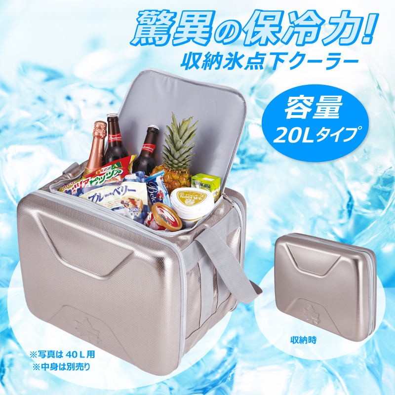 氷点下クーラーバッグ 20L 驚異の保冷力！ 袋 暑さ 熱中症 対策 グッズ 折りたたみ コンパクト 収納 シルバー サイズ 約39×30×29cm  : pl-15n15 : 環流ドットコム - 通販 - Yahoo!ショッピング