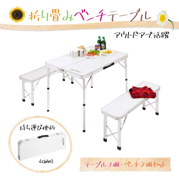 貴重　数限定　特別価格　キャンプ　ベンチ　組立簡単　古材　アウトドア　テーブル 折りたたみ多機能テーブルベンチ アウトドア キャンプ : 環流ドット