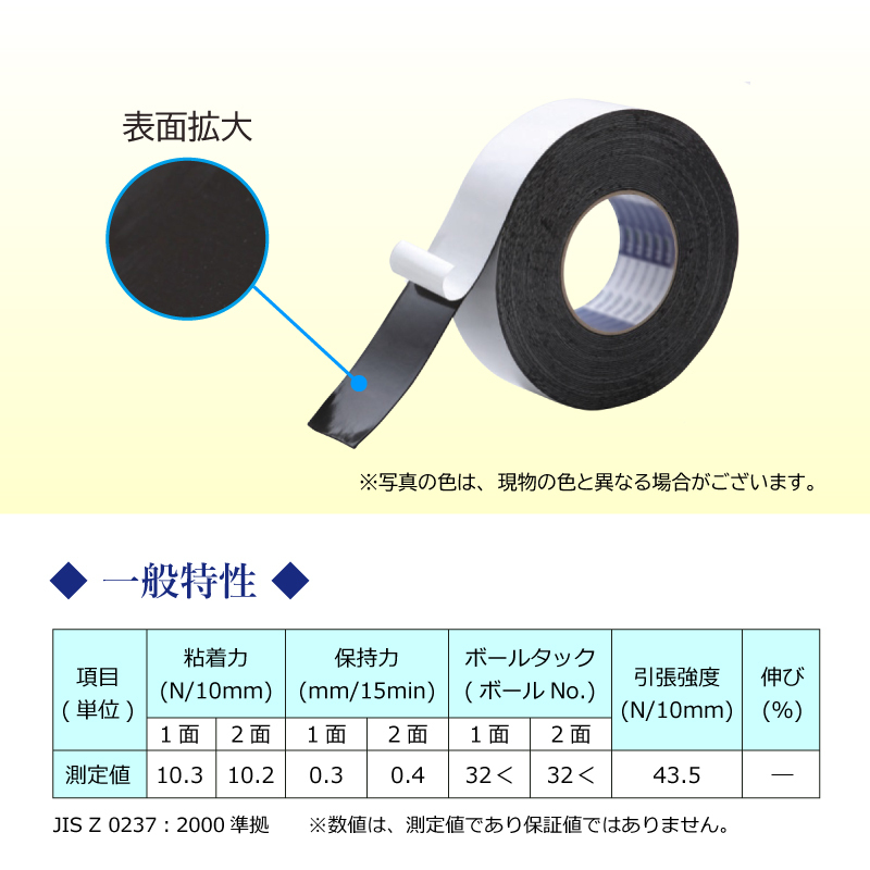 両面防水気密テープ ブチル 合成 ゴム系 幅100mm×長さ15m 8巻入 黒 VOC対策品 気密性 耐水性 粘着 屋根 人工芝 補修 多機能