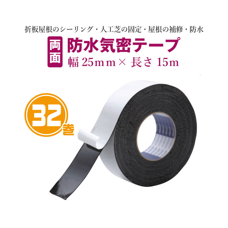 初回限定お試し価格】 古藤工業 片面 防水気密テープ S4011 白 幅50mm