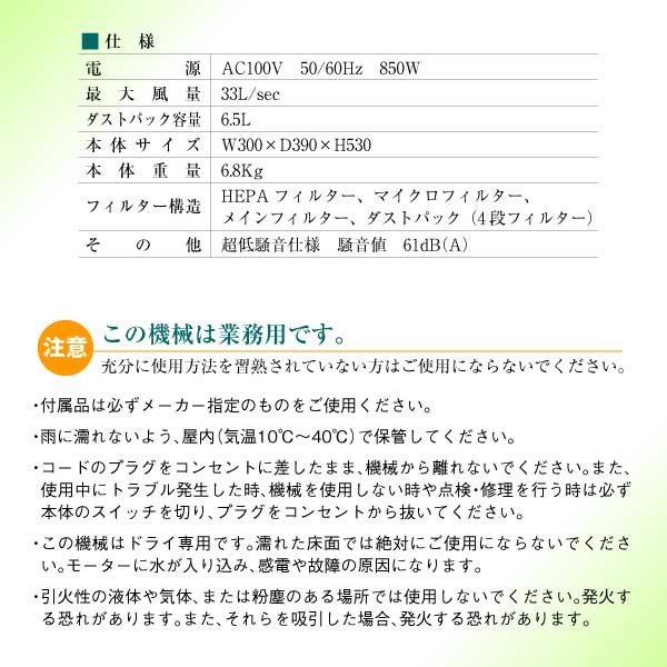 真空掃除機 HEPA フィルタ アスベスト 除去 クリーンルーム 微粉塵 捕集 粉塵 回収 乾式 産業