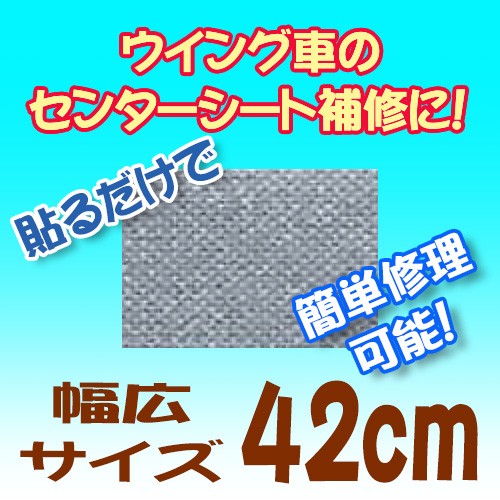 ウイング車センターシート 補修テープ 幌 帆布 シルバーグレー 0.42ｘ25m 剥離紙付き 超強力 防水 耐候 粘着 テープ おすすめ : wm-s  : 環流ドットコム - 通販 - Yahoo!ショッピング