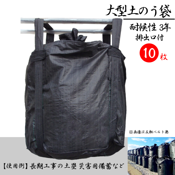 長期耐久土嚢袋 排水口付き : 環流ドットコム - 通販 - Yahoo 長期耐久土嚢袋 排水口付き : 環流ドットコム - 通販 - Yahoo