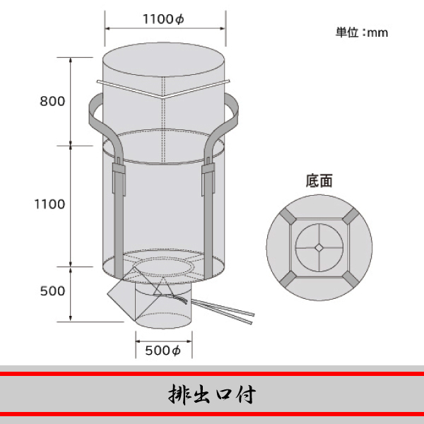 耐候性大型土のう袋 土嚢袋 黒 3年 2t 排出口付 丸型 トン袋 紫外線