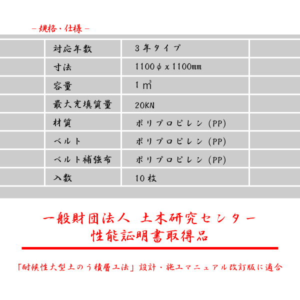 耐候性大型土のう袋 土嚢袋 ブラック 黒 3年 2t 丸型 トン袋 紫外線