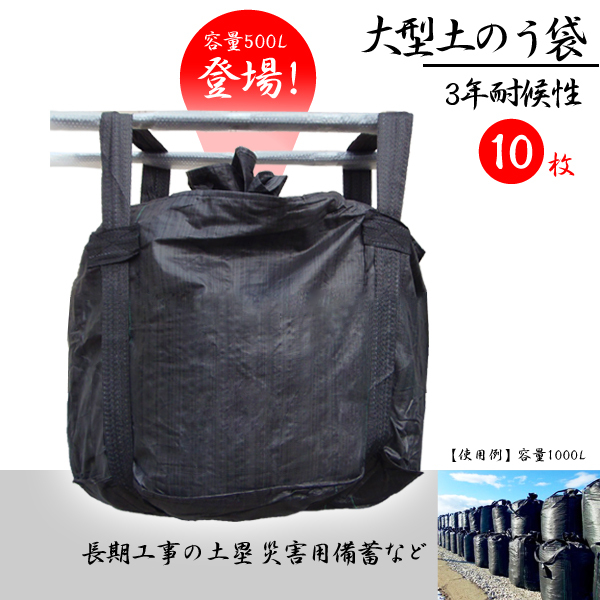 2トン土嚢袋 ベルト付き : 環流ドットコム - 通販 - Yahoo