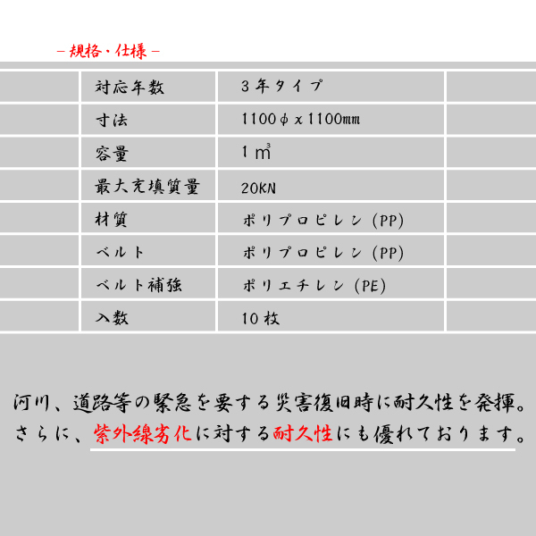 耐候性大型土のう袋 土嚢袋 黒 3年 2t 反転ベルト付 丸型 トン袋 紫外線劣化防止 土木 河川 工事 土塁 水害 防災 10枚 サイズ 1100φ  x 1100 mm :yn-3syhk-10p:環流ドットコム - 通販 - Yahoo!ショッピング