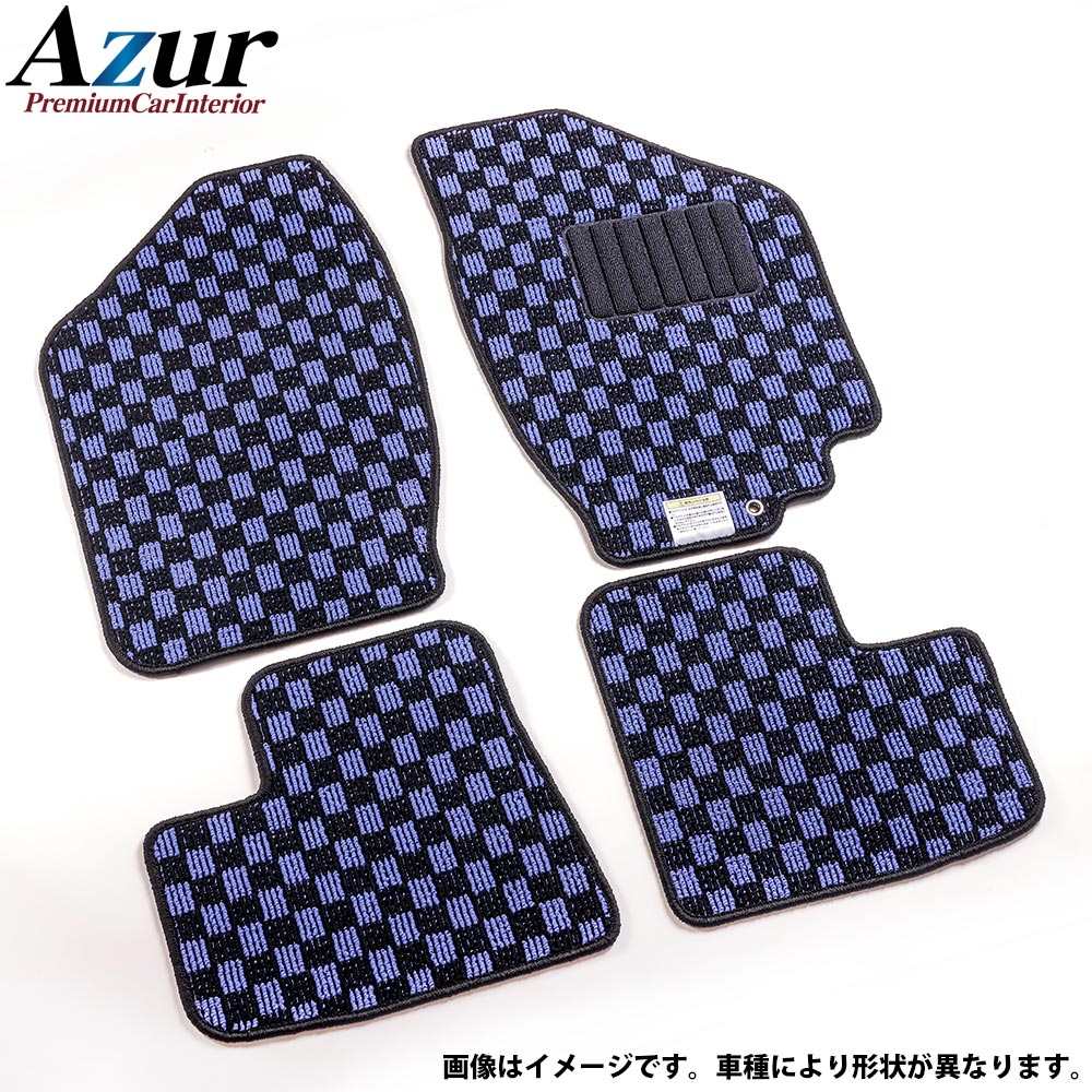 Azur フロアマット チェック柄 ブルー フェアレディZ2シーター Z33 (H14.07 H20.12) 代引不可 :azns0107bu 001:関西オートパーツ ヤフー店