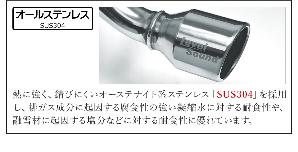 Spiegel レベルサウンド304 車検対応 軽トラック専用 マフラー