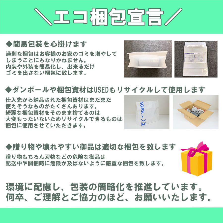エコ梱包宣言 水処理部品の関西化工株式会社 通販 Yahoo ショッピング