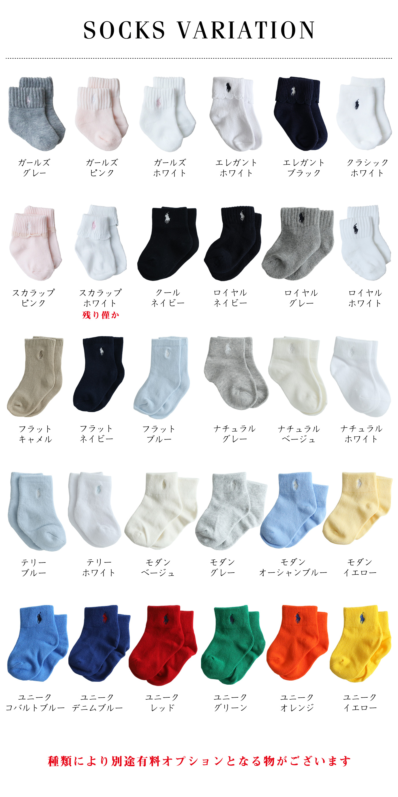 POLO RALPH LAUREN（ポロ・ラルフローレン） ベビーソックス 靴下 