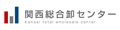 関西総合卸センター