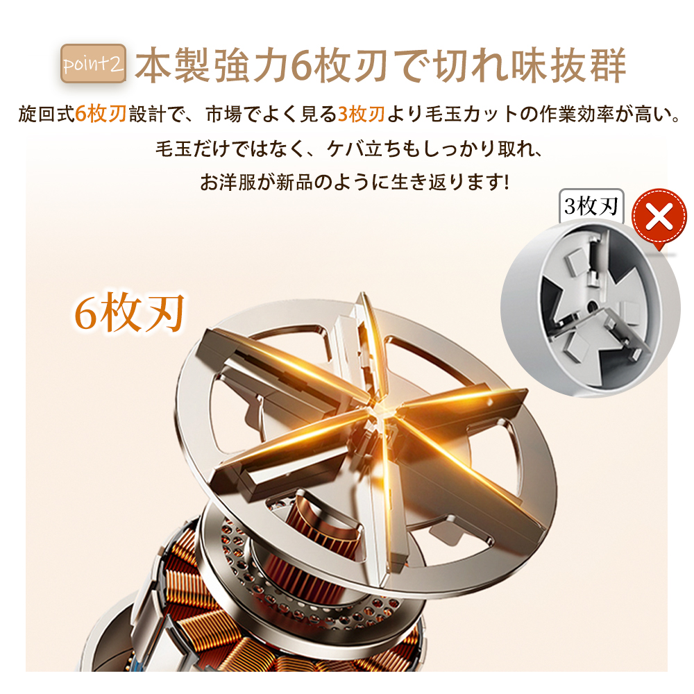 高速6枚刃電動毛玉取り器USB充電式・3スピード調整 楽天市場】楽天1位 毛玉取り 電動 高速 6枚刃 毛玉取り器 3段階