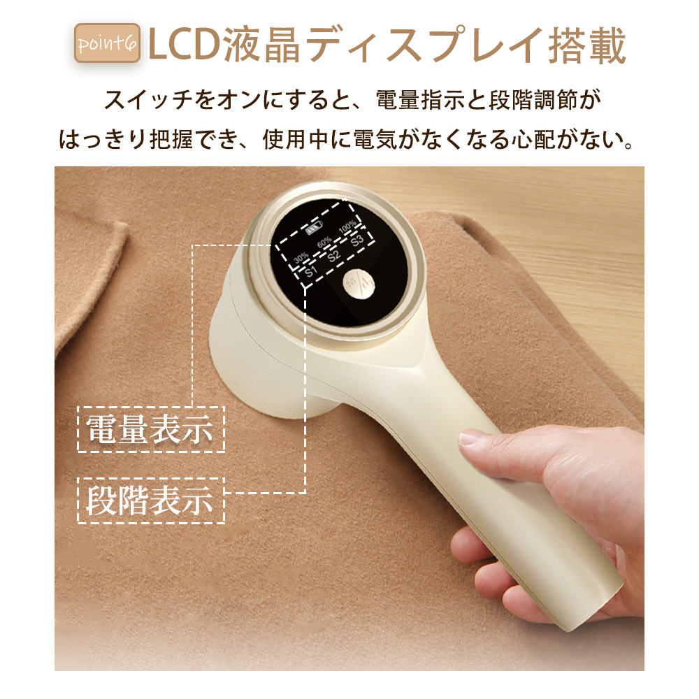 超低価セール」 毛玉取り 日本製 6枚刃 電動 充電式 毛玉取り器