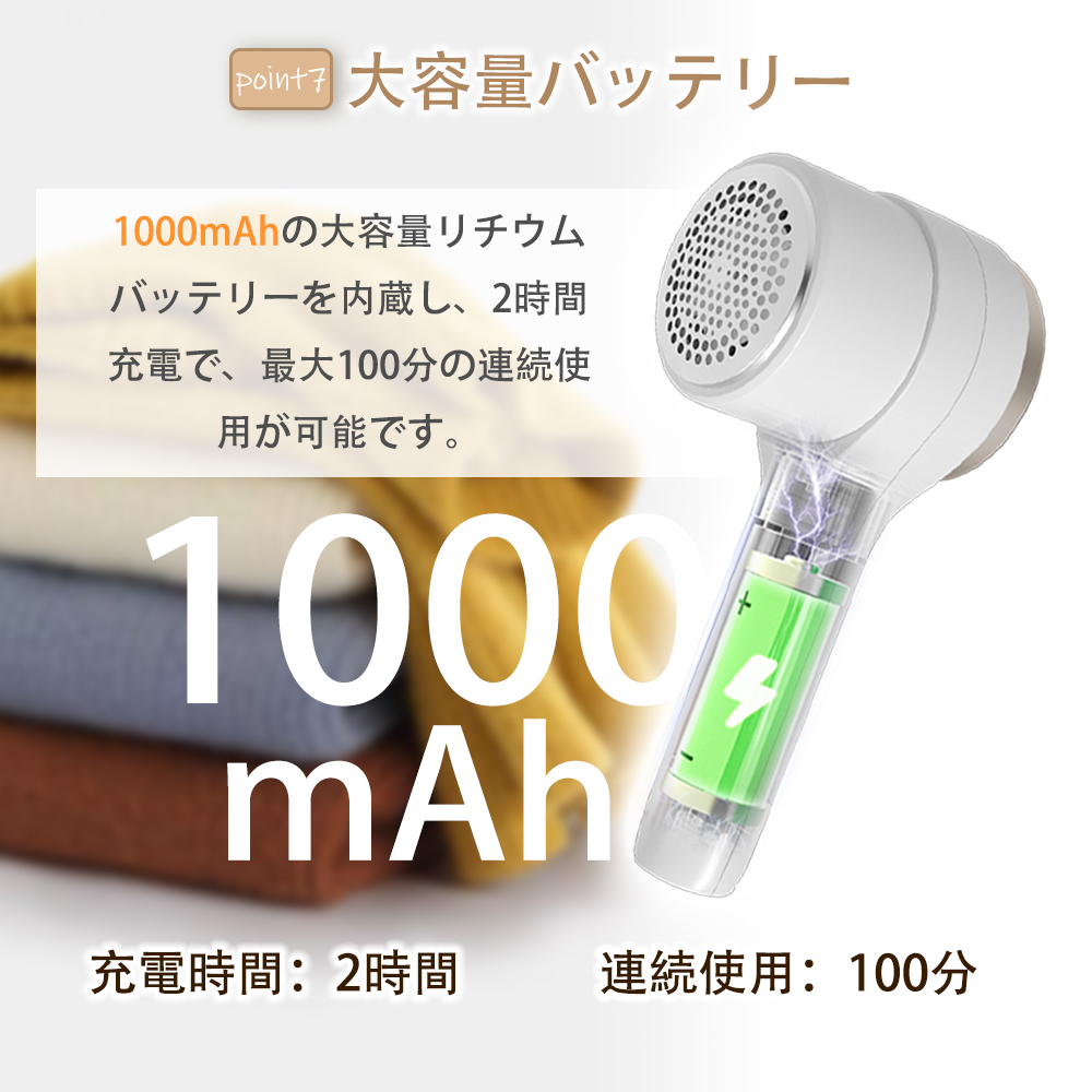 超低価セール」 毛玉取り 日本製 6枚刃 電動 充電式 毛玉取り器