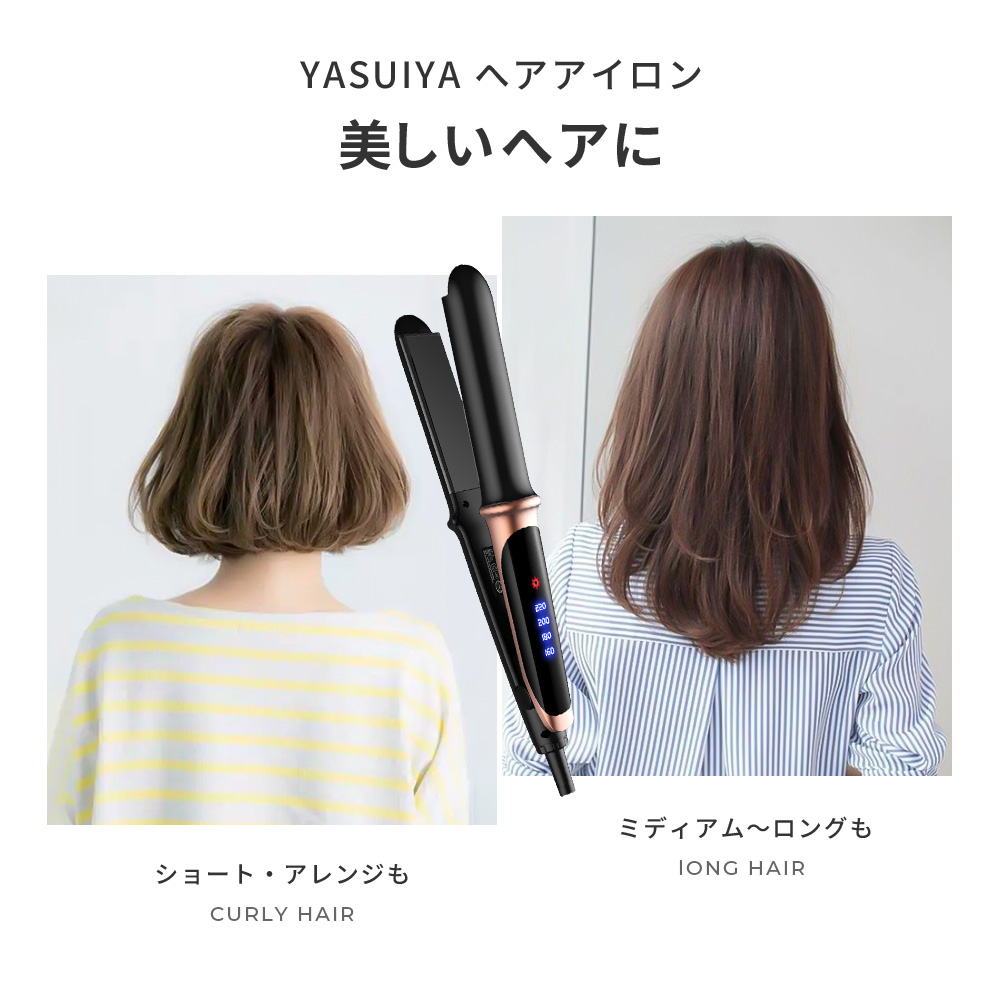 超低価セール」 ヘアアイロン ストレート コテ 急速加熱 2way ストレートアイロン カール セラミックプレート カールヘアアイロン 220℃ 軽量  : mr-825 : YASUIYA - 通販 - Yahoo!ショッピング