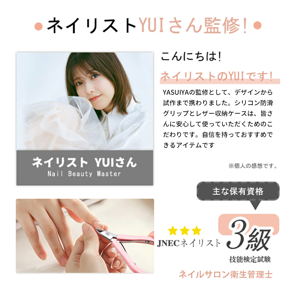 超低価セール」 シリコングリップ キューティクルニッパー 甘皮処理