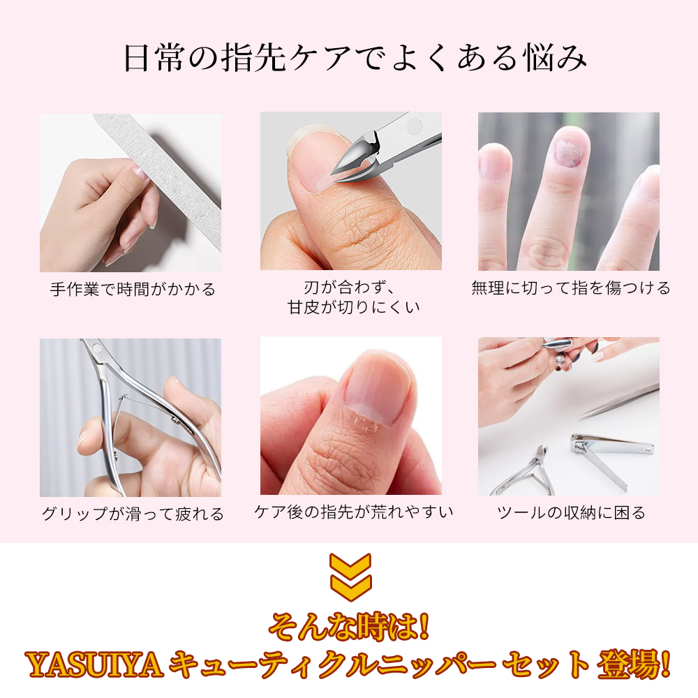 超低価セール」 シリコングリップ キューティクルニッパー 甘皮処理
