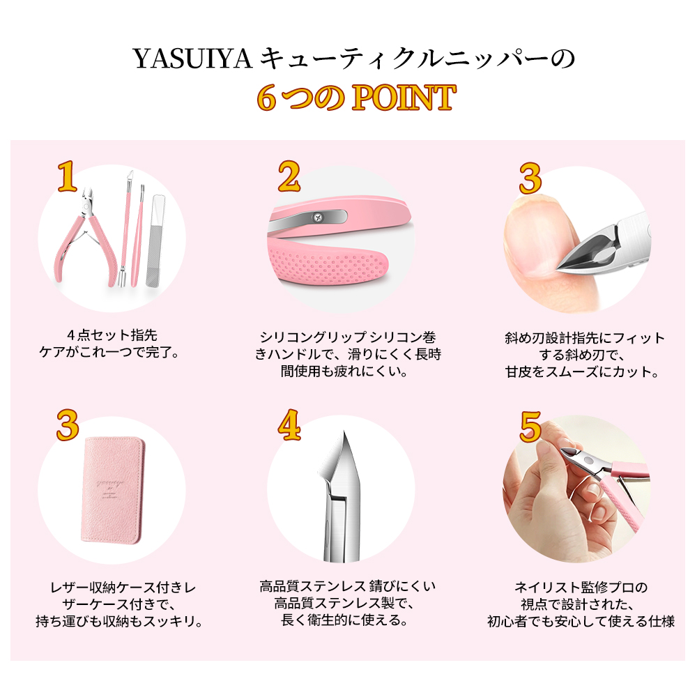 超低価セール」 シリコングリップ キューティクルニッパー 甘皮処理