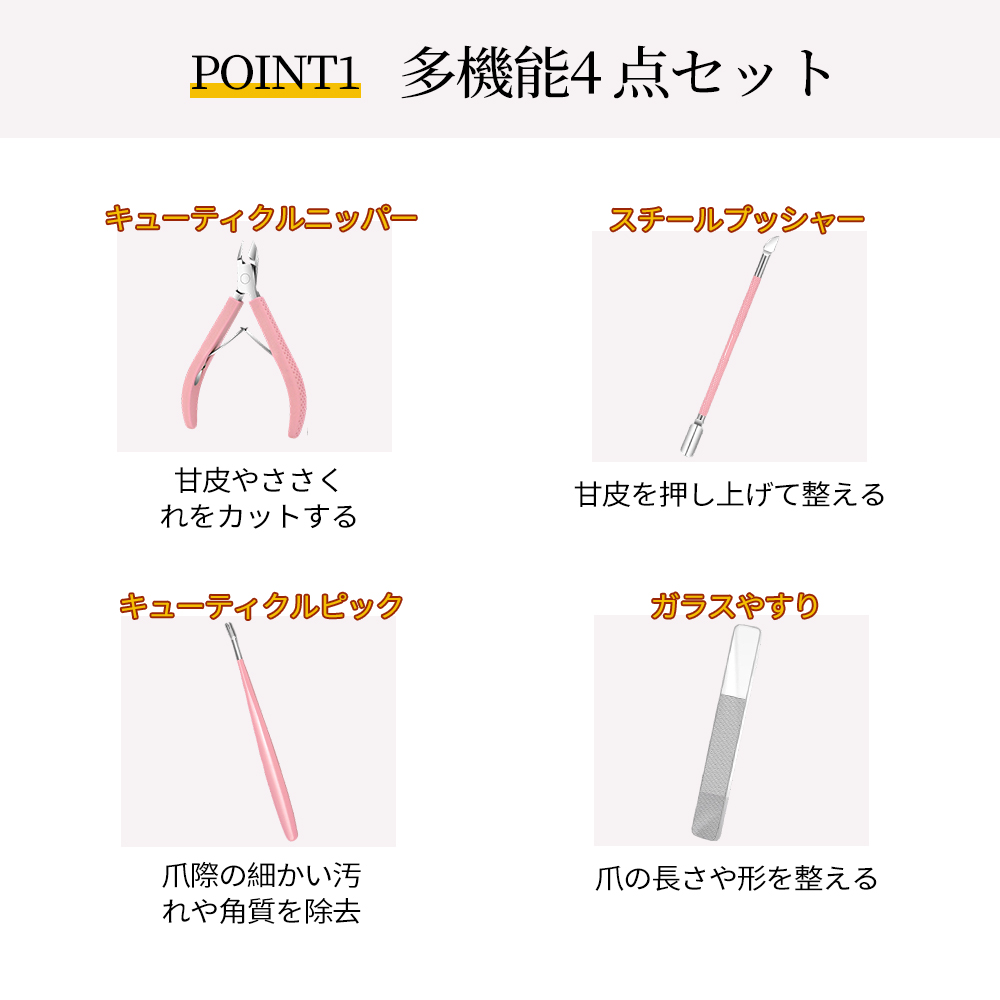 超低価セール」 シリコングリップ キューティクルニッパー 甘皮処理