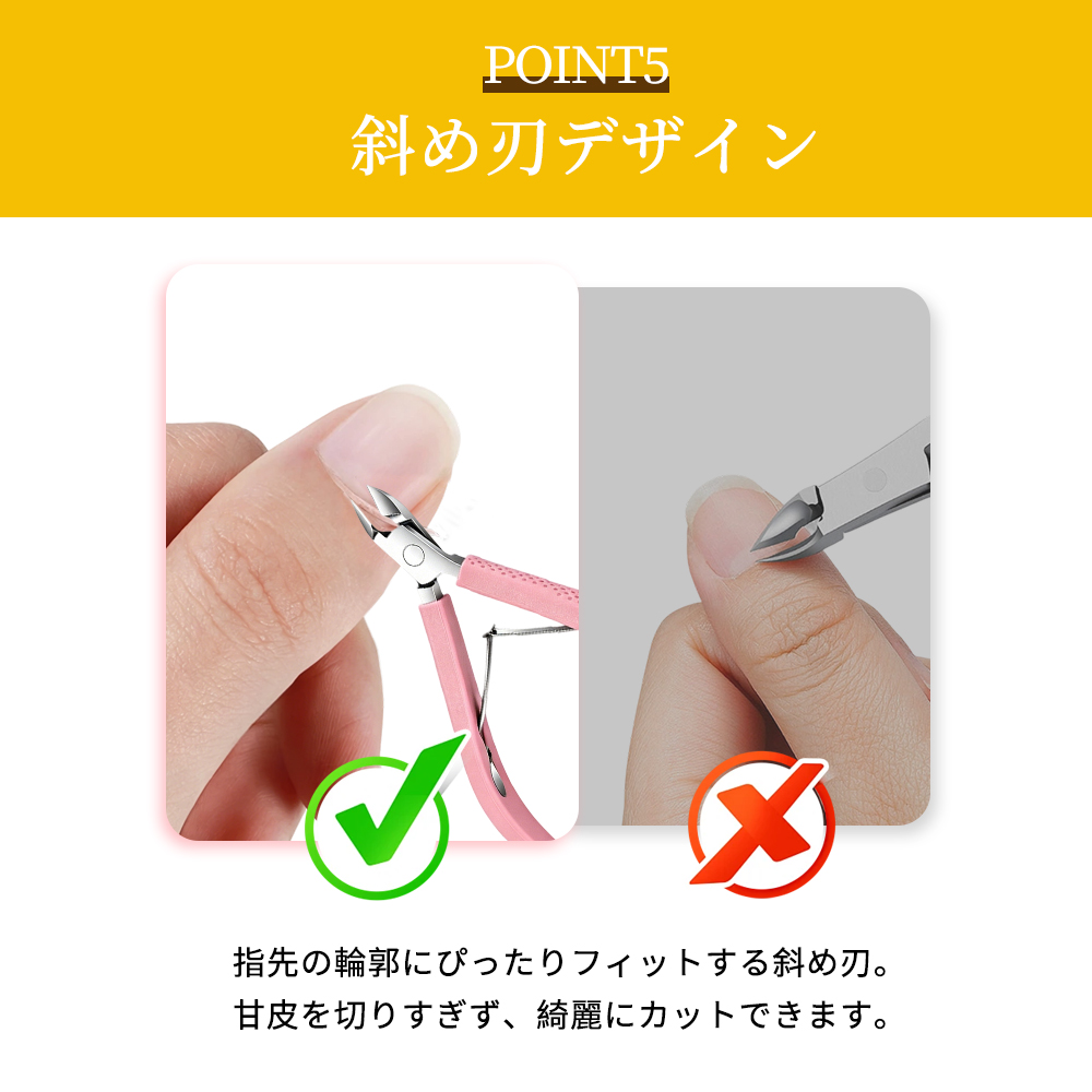 超低価セール」 シリコングリップ キューティクルニッパー 甘皮処理