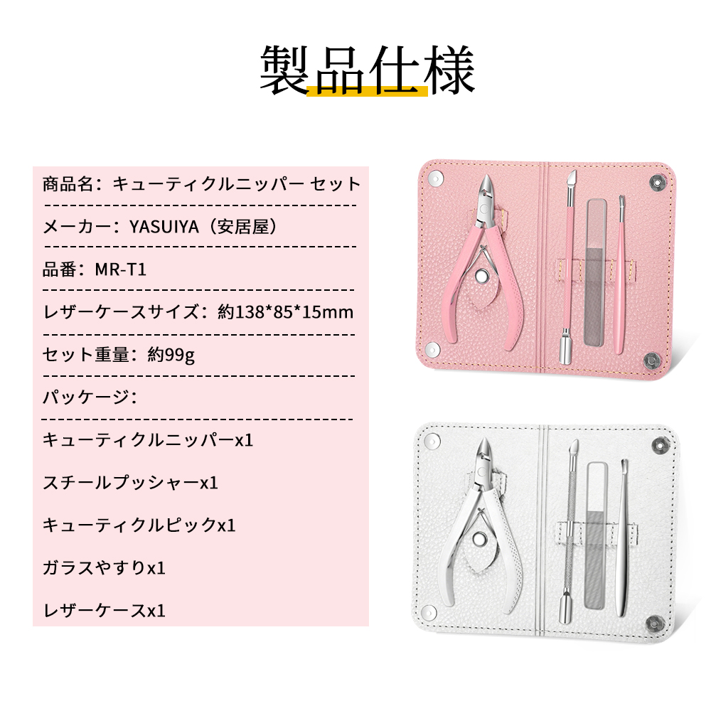 超低価セール」 シリコングリップ キューティクルニッパー 甘皮処理