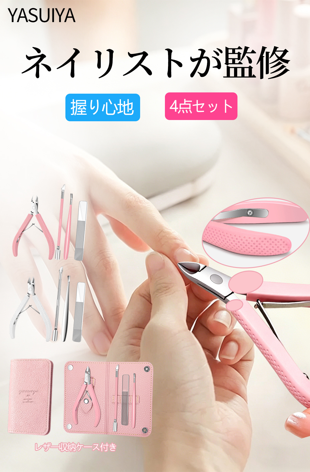 超低価セール」 シリコングリップ キューティクルニッパー 甘皮処理