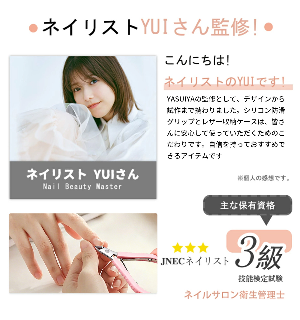 超低価セール」 シリコングリップ キューティクルニッパー 甘皮処理
