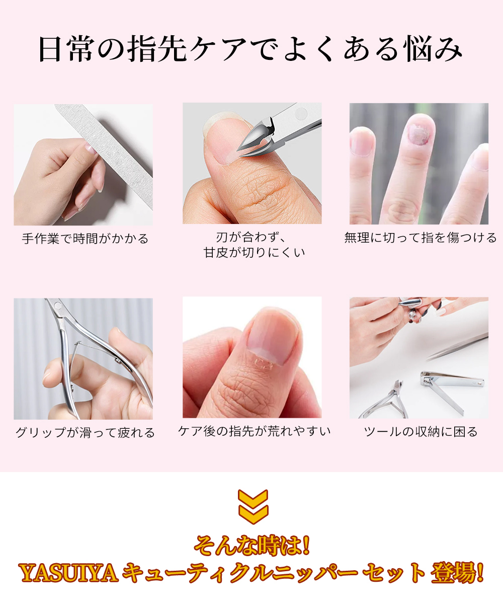 超低価セール」 シリコングリップ キューティクルニッパー 甘皮処理