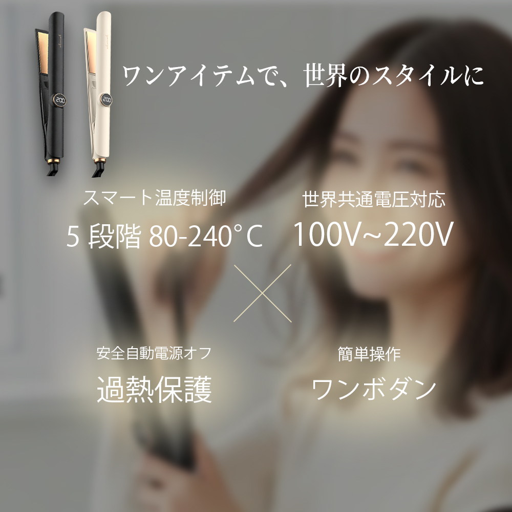 「超低価セール」 ヘアアイロン カール ストレ...の詳細画像1